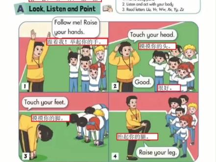 #新湘少版英语三年级上册
第六单元,慢速朗读