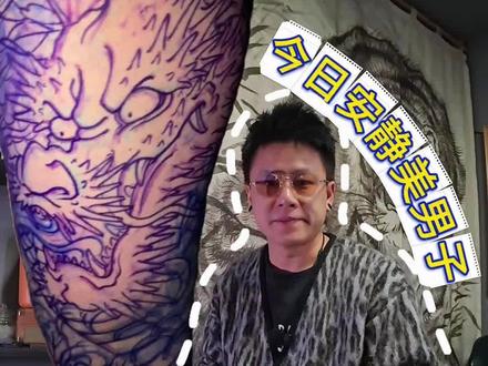 手绘的一天 强烈推荐这只笔
#纹身 #手绘纹身 #龙 #龙纹身
