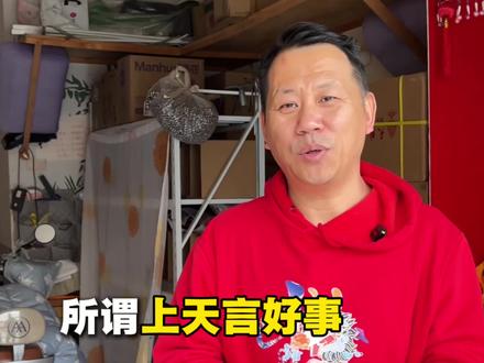 小年送灶应该准备什么 #腊月二十三 #小年 #送灶神 #民俗文化