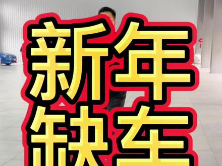 严重缺车如果你身边有车想出不妨问问我