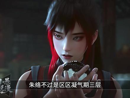朱络为何会成为许青的随从?许青的第二个随从名额又给了谁? #光阴之外动画 #国漫 #朱络 #许青 #光阴之外