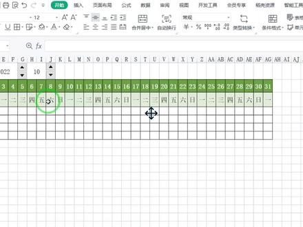 微调控件如何使用和设置? #excel教学 #excel #excel技巧 #office办公技巧 #办公技巧 #11月打卡计划