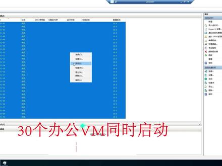 1台电脑当30台,云桌面服务器办公场景效果演示 #电脑知识 #云桌面解决方案 #云服务器 #办公 #服务器