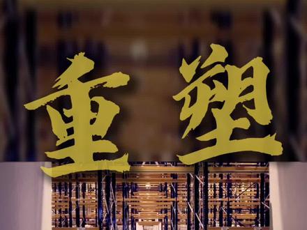 金银铜铁铝等大宗商品上涨背后的逻辑,已经发生了重大的变化……#投资理财 #干货分享