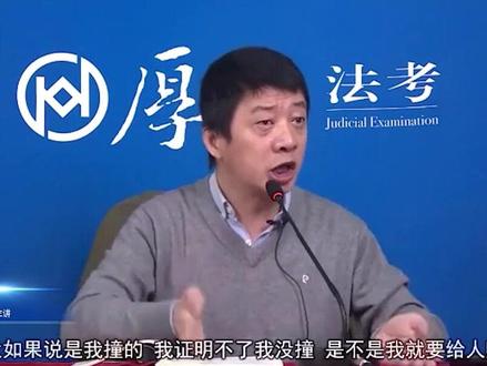 扶老太太的防敲诈技巧#民法 #张翔 #厚大 #法考 #逢考必过