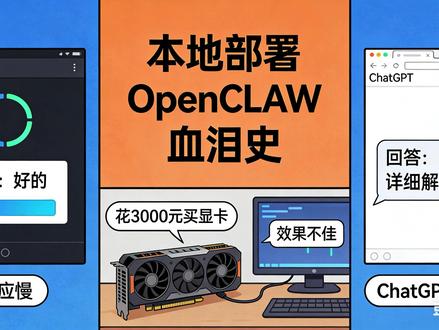 openclaw本地部署+ollama本地大模型=痛苦 #openclaw #本地部署 如果电脑配置跟不上,切记,不要本地,不要本地,不要本地部署!