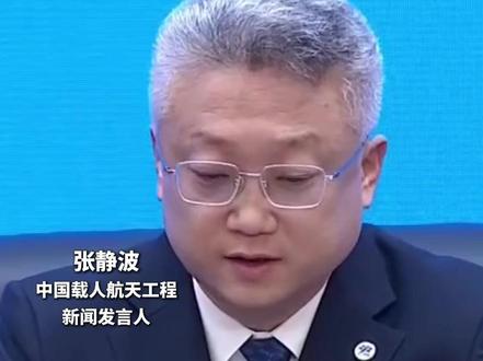 巴基斯坦航天员将执行短期飞行任务