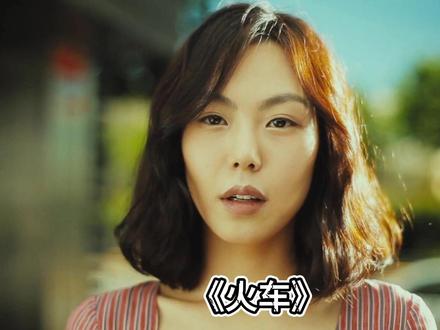 《火车》:做真实的自己,连呼吸都是错的💔 #人性真相 #身份谜题 #韩国悬疑 #火车 #破防了