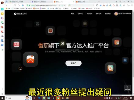 保姆式讲解:浏览器搜索番茄达人中心