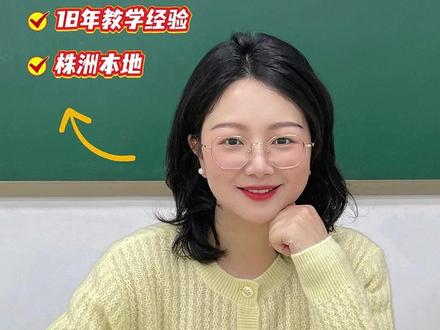 六年级《难忘的小学生活》四步构思,告别流水账 #六年级语文 #小学毕业作文 #株洲小学 #小学语文作文
#奇趣语林 #株洲培训机构
