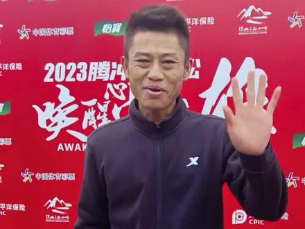 家门囗的比赛,三年的等待,终于如期而至,朋友们11月29日赛道见,请大家为我加油助威✊✊✊#钻风#腾冲马拉松2023 #永往直前加油