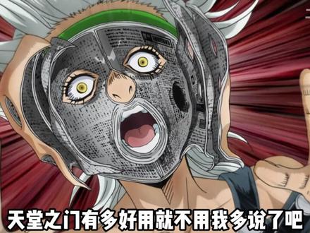 你还在担心回家的路上堵车吗?你还在担心过年时被亲戚拷问吗?没事,这些替身来帮你!#jojo的奇妙冒险#jojo #动漫解说#动漫编年史#我在抖音看动漫