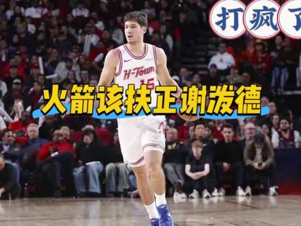 两战场均16分!火箭虽败犹荣,谢泼德成遮羞布,乌度卡审时度势 #dou上热门 #dou来nba #快船绝杀火箭 #任嘉伦火箭主场表演 #休斯顿火箭