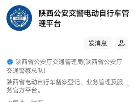 #重要通知
【电动车预约挂牌流程提示】
→关注“陕西公安交警电动车管理平台”
→点击 左下角“业务办理”
→点击左上角“预约办理”
→点击“合规电动自行车”
→点击 “扫一扫”,然后扫描“合格证”右下角“二维码”
→填写
销售企业:礼泉爱玛,
生产企业:天津爱玛,
电机编码:合格右半页中间0.14处字母及数字(字母均为大写)
车架号码: 合格证左上0.0位置 “整车编码”数字…
→颜色,用途(自用)点击下一页
→上传 身份证 信息,车辆车架号码(如图所示:车架前梁处)
→上传电机号码(如图所示:后轮右处 电脑钢印48V350W…)
→右后45度全车照片(如图所示)
→点击下一步,填写个人真实信息/住址…
→选择地区(咸阳市)礼泉县→礼泉县交警队车管所,→选择日期→选择上午/下午,然后提交。
→提交成功。按照系统提示时间段,前往车管所办理取牌。
【特别提示】→
新国标电动自行车国家标准规定重量必须≤55公斤,(48/12A电池才能达标)!如果您选择48V20A以上大电池,重量就大于55公斤!
→建议您通过以下方式操作挂牌:
①找熟人提前打招呼,就说买的电动车电量大超重了,不让“上称”称重。
②前往车管所挂牌时,跟随办理车后面(不要上称),工作人员问重量就说52公斤。
③十再不行来车行更换小电池。
→办牌时必须开“税务专用发票”,在去往车管所办理照片时,提前来车行开“税票”,然后在“公安交警平台”里更换“税务专用发票”。再去办理照牌。
→礼泉县车管理位置:礼泉县西兰路雄风机电(五菱汽车专卖)心特软食品厂旁边。