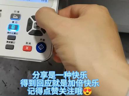 奔图MS6000打印机卡纸了怎么办?解决方法来了 记得点赞关注哦 洛阳的老乡 有打印机复印机问题可以咨询我#打印机 #打印机维修 #复印机维修 #二手打印机#洛阳