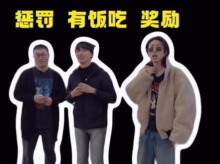 大米饭和易哥这段拉扯真的好好笑哈哈哈哈哈哈#蒋易 #吕严 #齐思钧 #食不言全国小巡吃