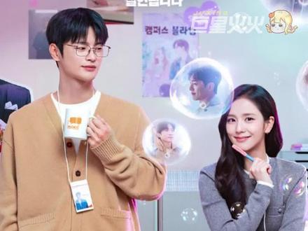 韩剧《月刊男友》开播啦!简直演我白日做梦啊! #月刊男友 #韩剧 #金智秀 #李洙赫 #朴宰范