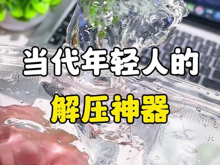 当代年轻人的解压神奇! #压力解压器 #捏捏乐 #捏捏 #学生党 #现代解压神器