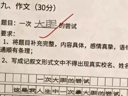 那些让人哭笑不得的小学生作文#熊孩子作业 #奇葩作业 #小学生作业 @DOU+小助手
