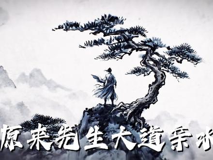 崔东山手里拿的水图是什么?为何能看到陈平安的未来#崔东山 #陈平安 #白泽 #三教祖师 #剑来