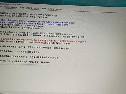 利达主机程序编码软件,适合工程及个人编辑点位#每天学习一点点