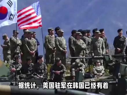 韩国的美国驻军分布,你感到惊讶吗?