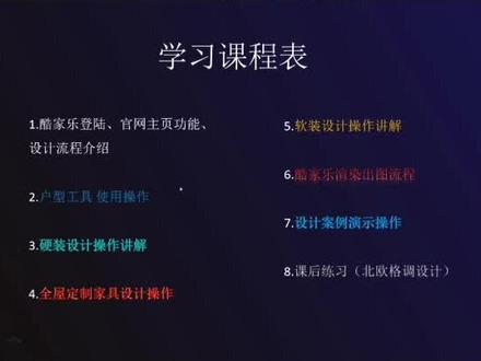 #酷家乐 #一介布衣 #酷家乐教学 酷家乐从0开始学习02节课程