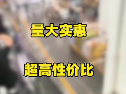 我爱逛山姆,山姆日用品好物合集,量大实惠#真实生活分享计划 #山姆会员店 #山姆好物 #十亿vlog流量扶持计划 #抖音小助手dou上热门