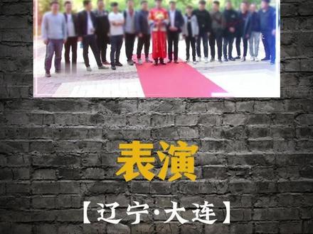 辽宁大连:表演! #真实事件 #案件故事解说 #大案纪实