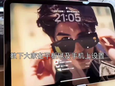 张凌赫戴墨镜动态壁纸设置教程来了 张凌赫平板动态壁纸设置教程 张凌赫动态壁纸设置教程 #张凌赫 #动态壁纸ipad怎么设置 #张凌赫动态壁纸 #动态壁纸设置教程 #剪映 平板动态壁纸怎么设置 动态壁纸ipad怎么设置 张凌赫壁纸动图怎么弄 张凌赫戴墨镜动态壁纸怎么设置 张凌赫戴墨镜实况live动图怎么设置 华为锁屏动态壁纸 张凌赫动态壁纸怎么设置 张凌赫壁纸锁屏 张凌赫动态壁纸苹果 张凌赫锁屏动态壁纸 张凌赫壁纸高清全屏 张凌赫实况live动图怎么设置 iPad动态壁纸怎么设置 张凌赫动态壁纸ipad怎么设置 张凌赫动态壁纸手机 张凌赫ipad动态壁纸怎么设置 苹果动态壁纸怎么设置 实况壁纸怎么设置 怎么设置手机动态壁纸 苹果动态壁纸设置教程 张凌赫实况live动图教程 张凌赫动态壁纸教程 张凌赫动态壁纸平板 ipad设置动态壁纸教程 张凌赫戴墨镜动态壁纸教程 锁屏壁纸 动态壁纸 手机锁屏 ipad壁纸 iphone壁纸 平板推荐 壁纸分享