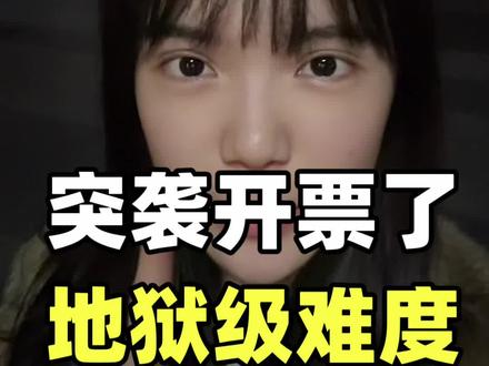 长沙薛之谦突袭开票了,快来踢我#薛之谦#薛之谦演唱会 #长沙薛之谦