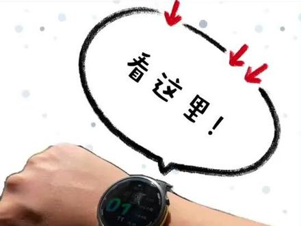 佳明手表同步微信步数,运动数据轻松共享! 宝子们,今天要给大家分享一个超实用的小技巧——让佳明手表同步微信步数!从此告别繁琐,轻松在微信运动里“晒”出自己的运动成果~
之前我一直苦恼佳明手表里丰富的运动数据不能直接在微信上展示。每次看到微信运动排行榜,都觉得少了点什么。直到我发现了同步的方法,真的是打开了新世界的大门!
操作其实特别简单。首先,在手机上打开佳明 Connect 应用程序📱 确保你的佳明手表已成功连接到手机。然后,在佳明 Connect 的设置中,找到“第三方服务”这一项。在众多服务图标里,找到微信并点击它。按照提示完成授权步骤,就这么轻松几步,佳明手表和微信步数就成功关联啦!
关联之后,佳明手表记录的步数会实时同步到微信运动中。不管是日常散步、跑步,还是进行高强度的健身训练,微信运动都能精准显示你的步数变化。看着自己的步数在微信排行榜上不断上升,满满的成就感!而且这样一来,和朋友们的运动互动也变得更有趣啦,互相点赞、比拼步数,运动动力都更足了~
有了佳明手表同步微信步数,运动不再只是个人的事,而是能融入社交的欢乐体验。不仅能激励自己坚持运动,还能和朋友们分享健康生活方式,何乐而不为呢?
宝子们快去试试这个功能吧!你们用佳明手表还有什么新奇玩法吗?
#Garmin佳明 #佳明懂我 #越跑越会跑 #懂了就快 #佳明570