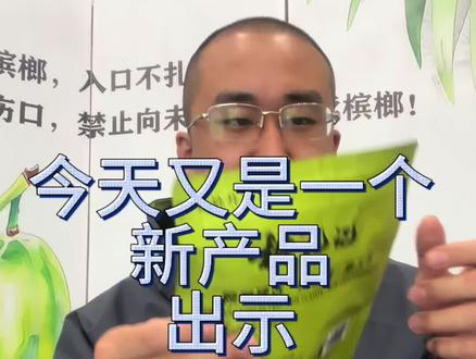#一般人不告诉他 #槟榔测评 总体来说。果子质量还算可以。就是这个果子咋越吃越大呢。兄弟们给解释解释