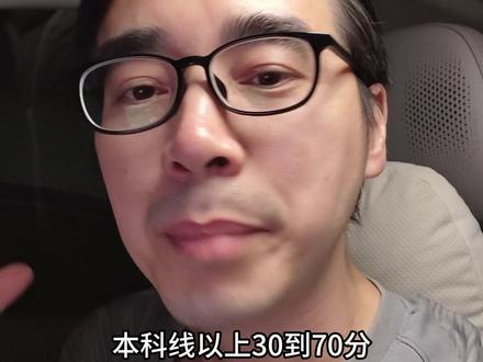 本科线附近,男孩子女孩子性价比最高的4种选择。#高考志愿 #本科线附近#专业选择 #职业本科 #二本专业