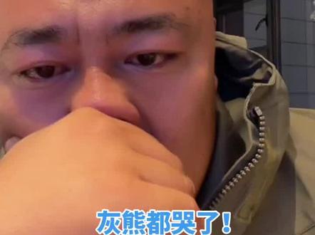 太难了,昨天定档的节目,第二天就被叫停了,,,唉,,#屏幕录制 #全网搜索 #荒野灰熊 #老六荒野停播