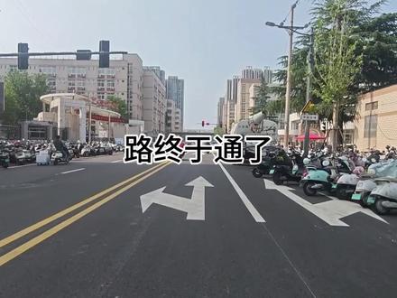 航海路豫英街断头路终于通了#实景拍摄#房产热门话题 #洋房