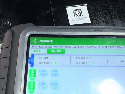 这台广汽埃安魅580是在行驶证抛锚仪表显示系统故障拖车到店,检查是电池鼓包导致的排线拉断,修复排线即可完美复活,#广汽埃安s魅580 #电池健康 #网约车 #滴滴司机