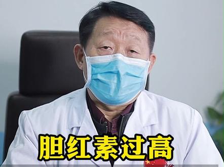 胆红素升高了,还是要重视,如果太高容易出现2个危害!