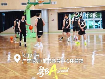 #粤BA 战鼓擂响!明天(3月22日)19:30,在深圳宝安体育中心体育馆,卫冕冠军河源队客场挑战深圳队。今天,河源队在深圳训练备战,霸气喊话。 #河源男篮 #黄文威 #深河一家亲
