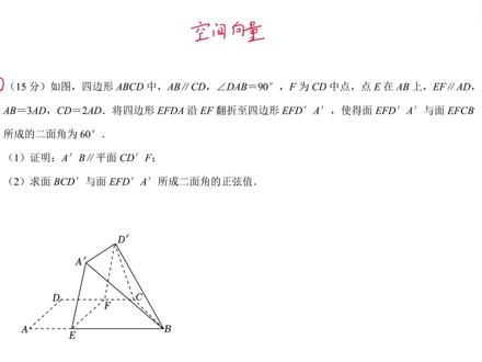 史上最详细空间向量大题讲解 #高中数学 #高考数学 #空间向量与立体几何 #空间向量