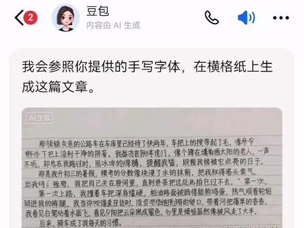 #豆包#人工智能 人类从未真正驯服AI