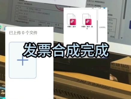 #发票管理 #发票 #每天学点财务知识 #实习第一天 发现发票还可以这样打印合并!再也不怕灰溜溜的拿着不合格的发票独自伤心!