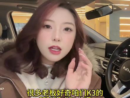 每天一个用车小知识#K3#一口价#起亚