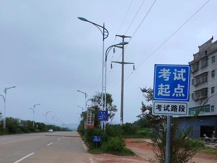 @吉安成达科目三考场!
吉安成达科目三考试路线!(正在或需要学车的朋友们记得点赞收藏哟!💪💪💪
●再一次系统升级后的最标准:上下车及模拟灯光的操作! (又恢复到2024年1月15日前的操作)
★★★学员上车灯光复位,调座椅,靠背,左右后视镜,然后下车走到副驾驶旁(下车门一定要关紧来哟!)拿好身份证在门外等待,再把身份证递给安全员,确认学员身份信息无误后给回身份证学员,再问学员准备好了吗?如好了安全员拿红旗给学员去摇旗,然后听见播报:请开始考试(一定要听见电脑上播报了:请开始考试这句话后)这时学员就往前面走到左前轮旁有个红色的按钮按三下(会播报:左前方有学员通过) 接着又往车后面走到右后轮有个红色按钮也按三下。(会播报:右后方有学员通过) 再继续往前走到左前轮旁再一次按红色按钮三下。(再一次会播报:左前方有学员通过)《一起要按三处开关》最后上车用力关紧车门,系好安全带➩ 等待人脸识别➩ 再模拟灯光操作➩ 然后起步! #一对一陪练 #驾考一把过#手握方向盘的女孩子同 #同城发现同城热门