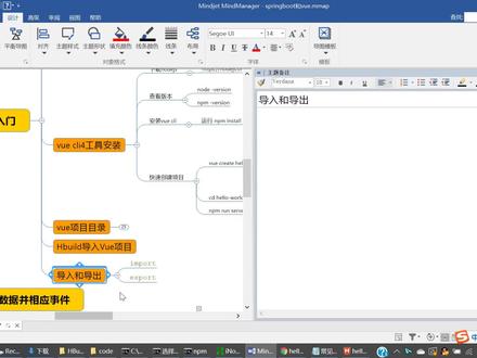 【云知梦】SpringBoot+Vue实战 Vue的导入和导出概念介绍 #springboot #vue