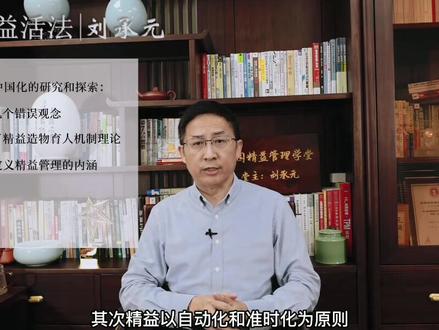 我们倡导的精益管理与丰田TPS有什么不同?