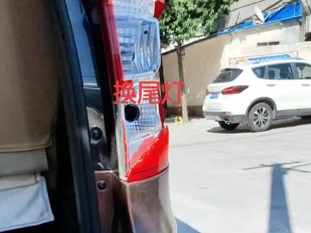 自己动手换尾灯,没想到还装好了,我太相信我自己啊,自己能干的事就不麻烦别人。#神车五菱宏光