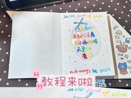 尼泊尔手工本📒教程‖你每翻一页都代表我永远比昨天更爱你#爱你不需要理由 #手写文案##手写的浪漫#尼泊尔手工本#尼泊尔手工本教程