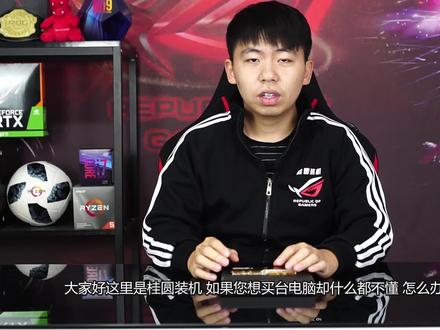 电脑快速入门【三】内存篇,关注我 学电脑!