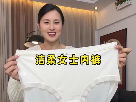 可以穿到300斤~云感般柔软女士内裤,高腰高弹力上身超舒服!#贴身衣物 #女士内裤 #面料柔软舒适